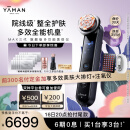 雅萌（YAMAN）MAX三代流光紫美容仪大排灯 嫩肤美白 促渗淡斑 送礼物女生 【520礼物】送礼