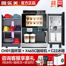 咖乐美（KALERM）Model X465咖啡机全自动商用研磨一体机 意式美式办公室三合一 双豆仓双粉仓带蒸汽杆智能触屏控制 X465C【赠双奶路冰箱+温杯架】