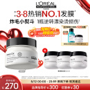 欧莱雅PRO【肖战推荐】瞬顺发膜250ml柔顺修护烫染干枯毛躁护发素