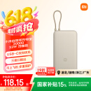 小米（MI）小米自带线充电宝20000 33W 浅咖色 适用小米/红米/redmi/苹果/安卓/手机 出行便携