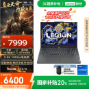 联想拯救者Y7000P 游戏笔记本电脑14代i7-14650HX 16G 1T RTX4050 2.5K 165Hz电竞屏 国家/政府补贴20%
