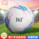 361°足球4号儿童成人中考标准世界杯比赛训练青少年小学生幼儿四号球 
