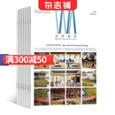 世界建筑杂志订阅 全年12期 2025年8月起订 杂志铺