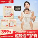 丸丫云感腰凳婴儿轻便抱式宝宝背带多功能透气四季通用抱娃神器白金色