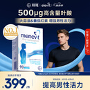 爱乐维（Elevit）叶酸男士 复合维生素90粒 备孕锌硒片番茄红素提高精子活力