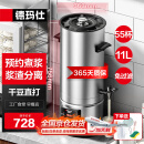 德玛仕（DEMASHI）商用豆浆机大容量浆渣分离早餐店单位食堂用全自动磨煮一体大型免煮 【店长力荐】11升|55杯|预约免滤|低音降噪