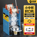 明朗手动封口机高杯奶茶手压奶茶豆浆饮料封杯机纸杯塑料杯手压封杯机 【95/90通用】最高16厘米杯子