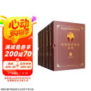 苏霍姆林斯基选集精装本（五卷本 套装共5本）