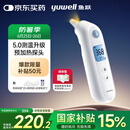 鱼跃（Yuwell）耳温体温枪红外体温计婴幼儿童老人发烧鼓膜入耳精准温度计YHT108