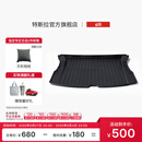 特斯拉（Tesla）官方 Model 3 全天候后备箱地垫