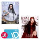 VOGUE服饰与美容 订阅2期 送50元京东E卡 25年3月刊-4月刊 京东E卡随杂志一同发货 无别册