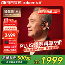 左点zdeer【父亲节礼物】升级骨传导助听器防丢隐形 老年人中重度耳聋