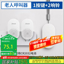海得曼（advent）G-313H-2无线门铃 智能家用门铃老人呼叫器 病床床头呼叫器一拖二