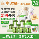 蚊香液电蚊香驱蚊液240晚大容量45ml×8瓶+2器无香型儿童宝宝