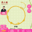 周六福梦蝶足金999黄金手链手饰女520礼物计价A0713018约2.77g16+3cm