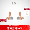 I Do【现货】Romance系列18K金钻石耳饰女耳钉生日七夕情人礼物送女友 百搭时尚-18K金
