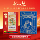 康银阁特许经销 封装版2024年龙钞获奖纪念红金卡 《化龙》限量版 单套盲盒版未拆封