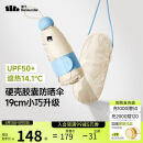 蕉下（beneunder）防紫外线五折黑胶胶囊晴雨伞防晒伞BM525奶杏仁
