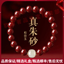 LANSILLPOUT轻奢品牌朱砂手串女晶体朱砂手链本命年礼物和田玉转运珠 晶体砂8mm白玉转运珠款式