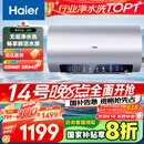 海尔（Haier）【小红花JH7】60升电热水器 无垢鲜活水净水洗 国家补贴20% 免清洗 3300W变频节能速热 家用储水式