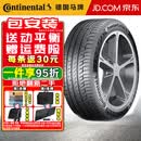 适配于马牌德国轮胎PremiumContact6 汽车轮胎 CPC6 275/40R22 107Y防爆带星宝马X7