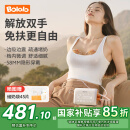 波咯咯免手扶吸奶器电动双边吸奶器微震按摩智控挤奶吸乳器无痛吸乳 【自由吸乳】微震V20-APP免手扶