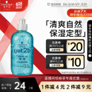 施华蔻（Schwarzkopf）got2b冰峰清爽定型啫喱250ml男士啫喱膏油头保湿啫喱(新老包装)