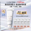 兰蔻【高端NO.1】轻透水漾防晒乳50ml小白管隔离清爽护肤品母亲节礼物