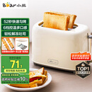 小熊（Bear）面包机早餐机 烤面包机吐司机多士炉家用烤面包片轻食机 双面6档匀烤DSL-C02K8