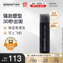 塞巴斯汀（SEBASTIAN）刚劲啫喱水发胶头发造型背头强力保湿定型啫喱膏碎发整理140ml