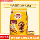 宝路（Pedigree）狗粮7.5kg大袋成犬中小型通用粮泰迪牛肉味鸡肉味15斤批发 牛肉味 15斤【7.5kgx1袋】