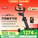 浩瀚卓越（hohem）【国家补贴】M7 手机云台稳定器 手持云台正交三轴防抖 直播支架自拍杆vlog拍照神器 2年质保