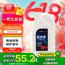 奥迪（AUDI）原厂防冻液 发动机冷却液 水箱宝 粉红色防冻液 1.5L装  