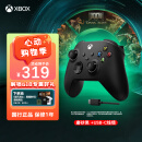 微软Xbox无线游戏手柄 磨砂黑+USB-C线 蓝牙 适配Xbox/PC/平板/手机 Steam促销 黑神话悟空 怪物猎人