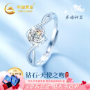 中国黄金China Gold爱心钻石白铂金戒指女表白求婚戒指情人节520送女朋友礼物老婆 铂金一吻定情钻石戒指+证书礼盒