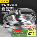 炊大皇 鸳鸯火锅30cm 304不锈钢 易洁火锅盆汤锅电磁炉通用 4-6人