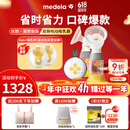 美德乐（Medela）吸奶器电动双边吸乳器防逆流舒适按摩 蓝牙小程序 丝韵翼·智能版