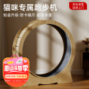 喵仙儿猫咪跑步机低音滚轮宠物运动健身大型猫爬架自嗨猫玩具 大号