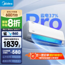 美的空调 大1.5匹 酷省电pro 新一级能效 变频冷暖 家电国家补贴 节能壁挂式挂机 KFR-35GW/N8KS1-1P