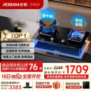 老板（Robam）【防干烧+双边定时】51B0A天然气燃气灶5.2kW火力68%热效率灶具家用以旧换新国家补贴一级猛火灶