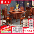 一善一品 红木家具 非洲花梨（学名：刺猬紫檀）实木餐桌椅组合中式家具圆桌雕刻饭桌 1.8+12张餐椅（带转盘） 生漆工艺