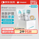 康乐保（Coloplast）Brava造口袋附件护理套装（造口粉+皮肤保护剂+防漏贴环+除胶剂）