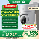 小米室外摄像机4C 家用监控器摄像头360度无死角带夜视500万像素手机远程全彩夜视双向语音