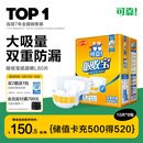 可靠（COCO）吸收宝成人纸尿裤L80片（臀围95-120cm）粘贴式老年人尿不湿