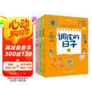 调皮的日子 秦文君著 全套3册小布老虎丛书系列彩图无注音儿童书籍6-12岁小学生课外阅读书儿童文学读物春风文艺出版 课外阅读 阅读 课外书  