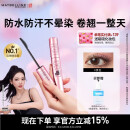 美宝莲【NINGNING同款】冲天翘睫毛膏持妆卷翘纤长经典黑 生日礼物女