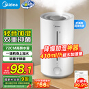 美的（Midea）空气增湿加湿器超大雾量便携家用母婴专用卧室静音除菌桌面小型空调风扇伴侣国家补贴女生礼物3VWL