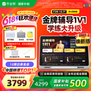 作业帮AI学习机T35【国家补贴500元】金牌辅导1对1 学练机学生平板电脑早教机护眼屏12.7''8+256G