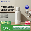 小白熊SnowBear无线便携恒温杯婴儿水壶保温儿童外出泡奶电热杯带快充500mL 5076