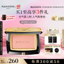 毛戈平柔纱幻颜腮红802杏仁烤奶3.5g胭脂单色修容高光提亮定妆生日礼物